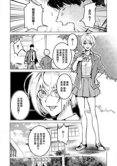 αJK的未婚夫竟是Ω老师这也太不得了了 01 [冒险者公会]