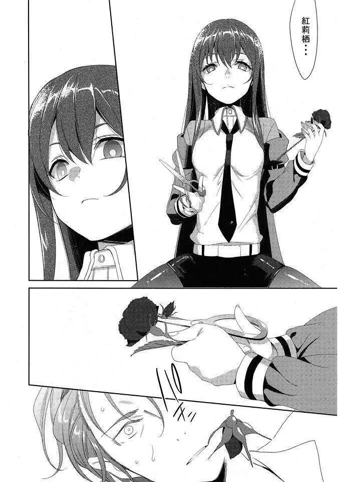 Wish a upon star シュタインズ・ゲート