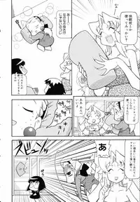COMIC 0EX Vol. 05 2008-05