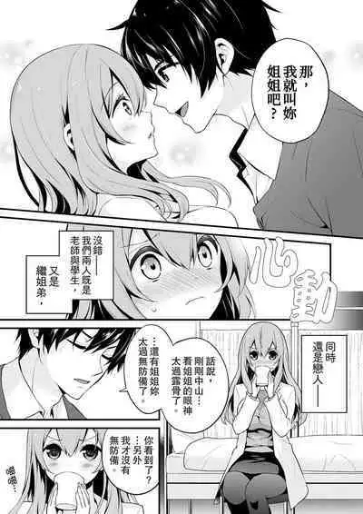 挿入れただけでイッてなんかないっ…わよ!今、保健室のベッドで保体の『実技』中 | 我才沒有…只是被插進來就高潮！保健體育課的『實際演示』，正在保健室床上進行中