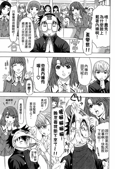 LOVELY SMASH 3 | 蜜桃完熟時3