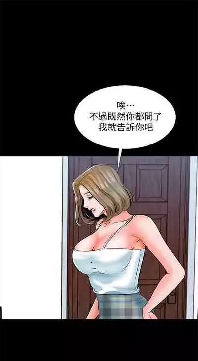 （週1）家教老師 1-26 中文翻譯（更新中）