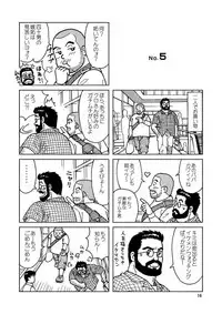 [Bansanchi (Banjaku)] Kuma Kuma Cafe [Digital]