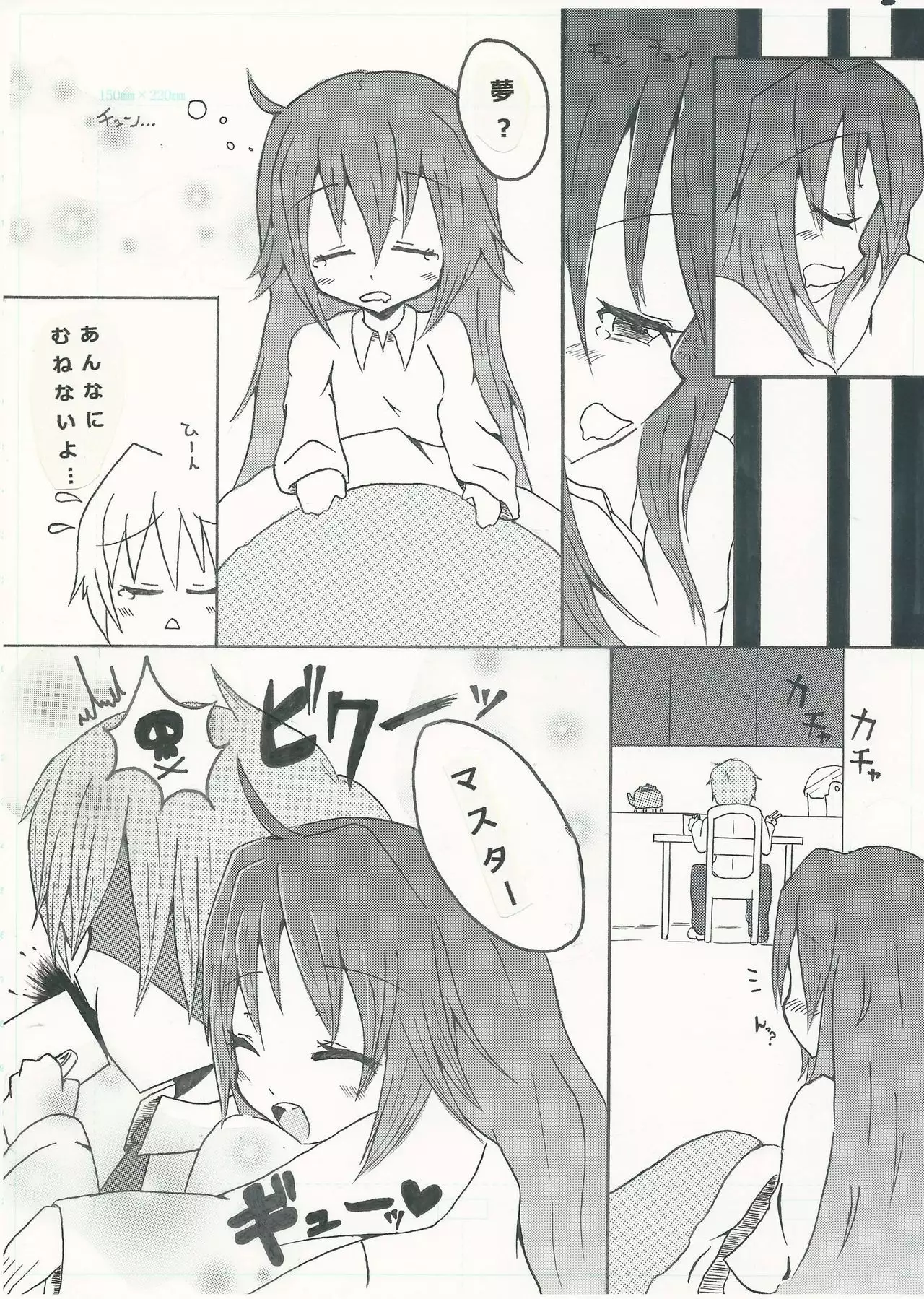 ぐっどえんどるーと