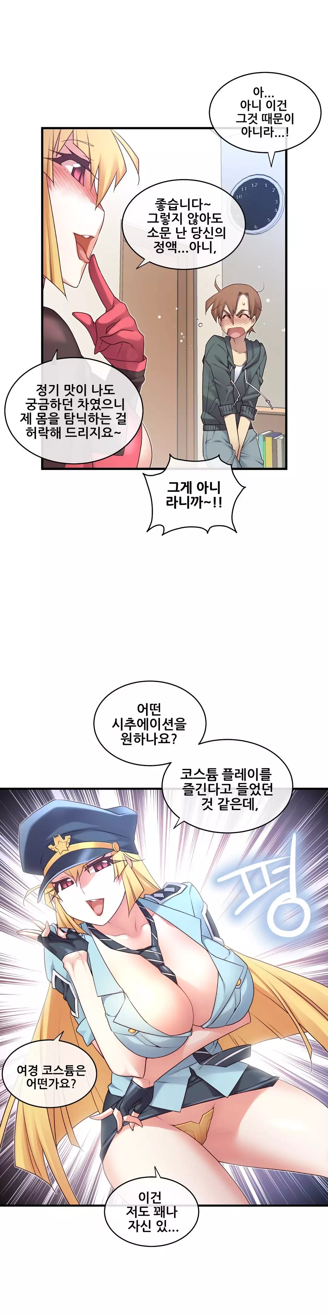 Master in My Dreams Ch.90-129