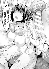 COMIC Unreal 2014-04 Vol.48 [Digital]