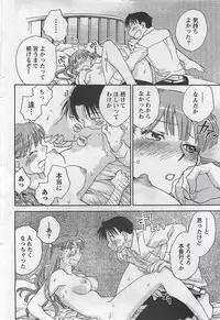 Gekkan Doki!! 2009-10 Vol. 156