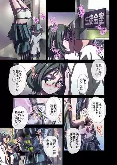 BEYOND（ビヨンド）～愛すべき彼方の人びと2