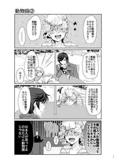 [チキンオムハヤフルコース (おむ囃子)] 君が馬になるのなら僕は犯罪も辞さない!