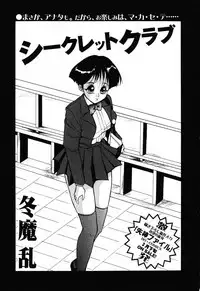 [Anthology] Jigyaku Shoujo Vol. 10