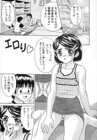 [KIKI] Hatsu Mitsu (First Honey)