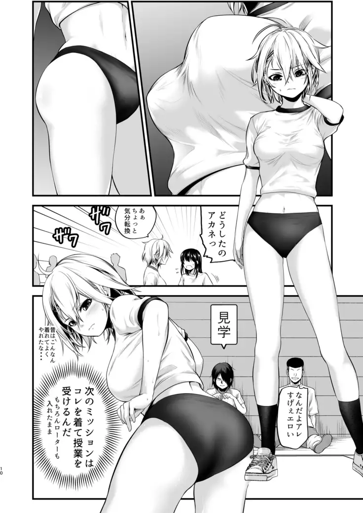 Yankee Musume ni H na Choukyou Shite Mita