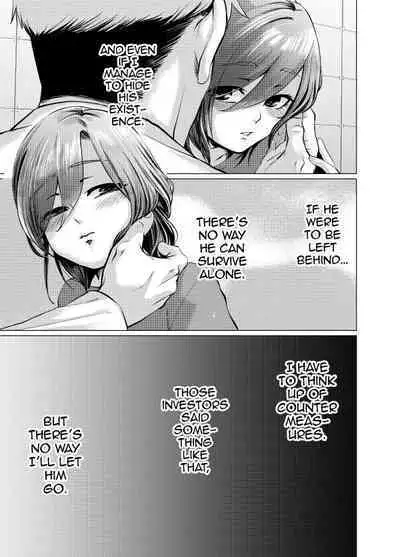 Musume Modoki - Daughter similar to daughter 2