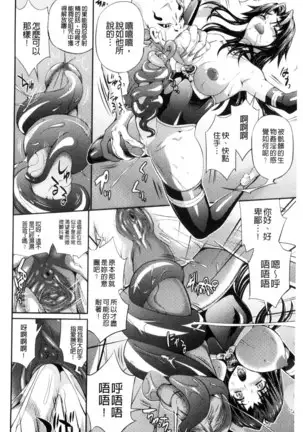 武装戦姫～触悦の贄～