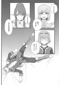 (C79) [FukaFuka Tenshoku (Popuran)] Shingeki no Bijo Gundan (Tales of Vesperia)