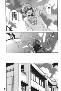 [Inari Kinzou] Ossan, Nama deshite yo | 這位大叔無套的做吧 [Chinese]