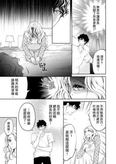 将妳的一切全部拥入怀中~交往0日、立刻结婚！？~ 01-17 Chinese [拾荒者汉化组]