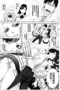 [Itaba Hiroshi] Kono Haru, Kanojo ga Dekimashita | 這春天、我終於交到女朋友 [Chinese]