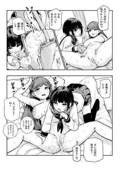 常識改変♪今からセックスするの!EX 避妊なしでガンガン中出ししてもらうから