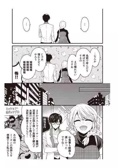 部長、もうイジメないでくださいっ!～二人きりの淫らな部活～ 【完全版】2