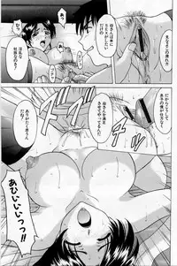 [Hoshino Ryuichi] Yokubou no Rasen - The Spiral of a Desire