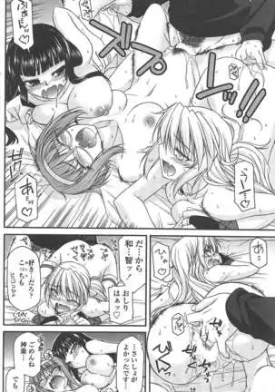 COMIC ペンギンクラブ 2011年4月号