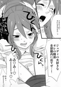 (C81) [Rocca (Hidaka Ryou)] Re:MILK (Tales of Vesperia)