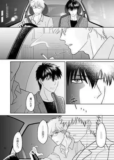 Ginpachi Sensei no Hokentaiiku