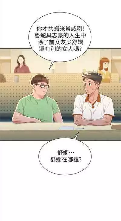 漂亮干姐姐 1-74 中文翻译 （更新中）