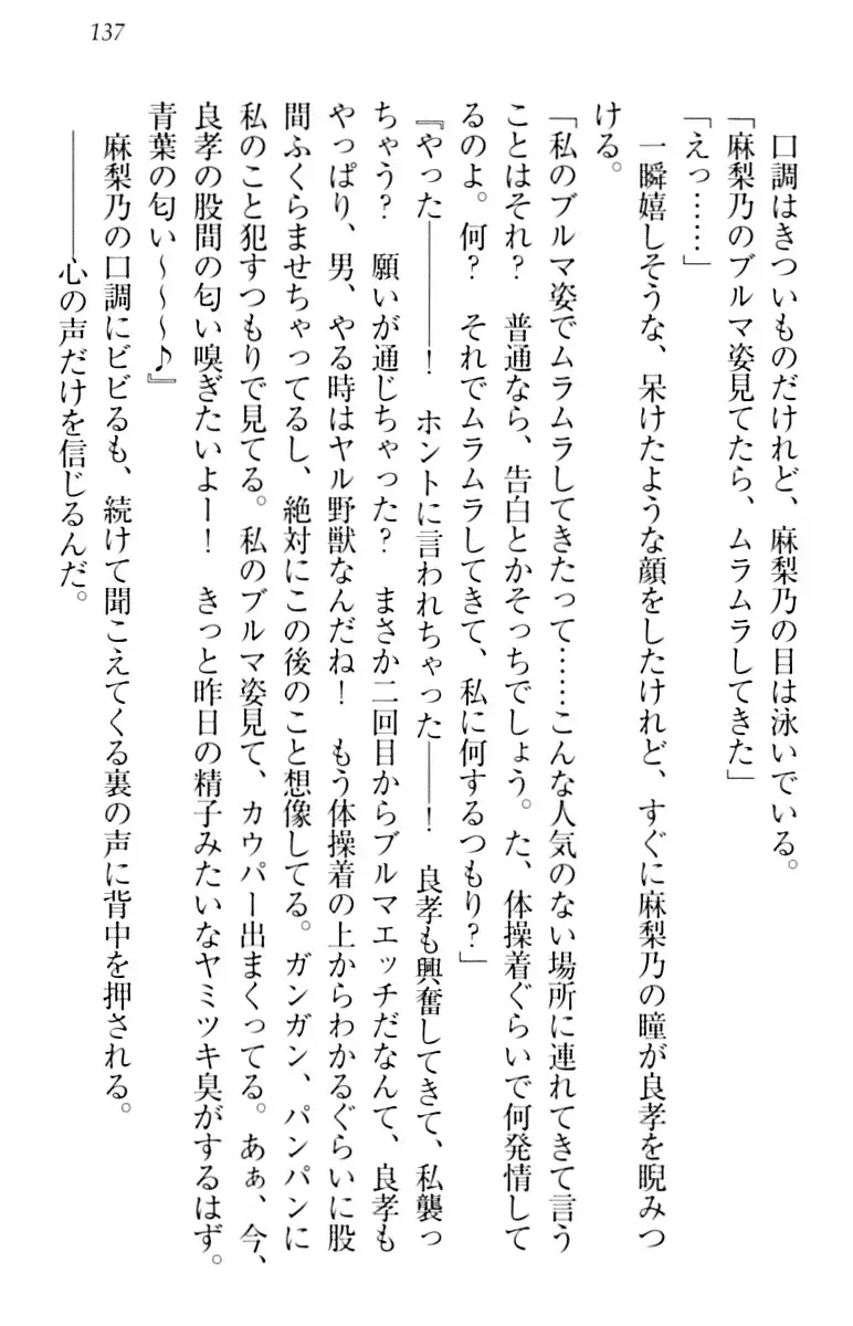 君はエッチな妄想ガール