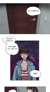 [Ramjak] Atonement Camp Ch.0-38 (Chinese)