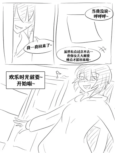 [Vel]Lucia's Present♥[Ongoing][Chinese] [Aelitr个人汉化]