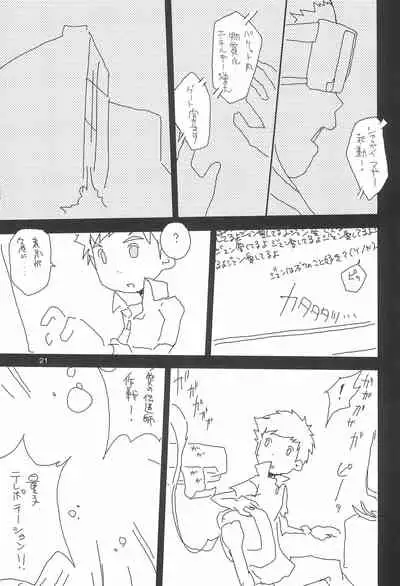 (C66) [Tairana Sora (Amano Manabu)] embrace (Digimon Tamers)