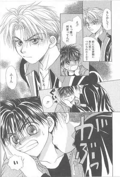 Amai Mono ni wa Goyoujin!