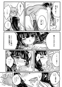 Canopri Comic 2011-01 Vol.3 [Digital]