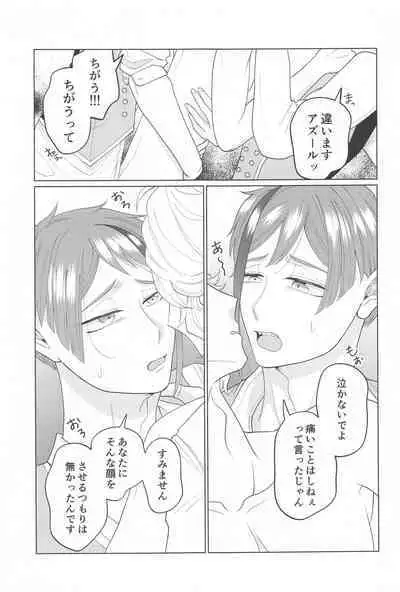 Kimi ga Ki ga Tsuku Sono Hi made