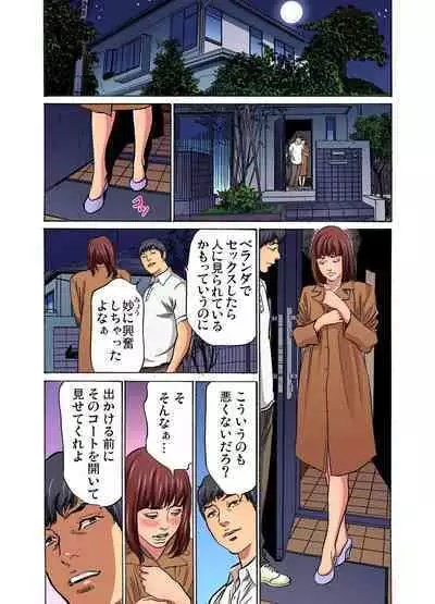 [Hazuki Kaoru] Gikei ni Yobai o Sareta Watashi wa Ikudotonaku Zecchou o Kurikaeshita (full color) 1-7 [Decensored]
