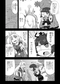 ルナール先生は実験台