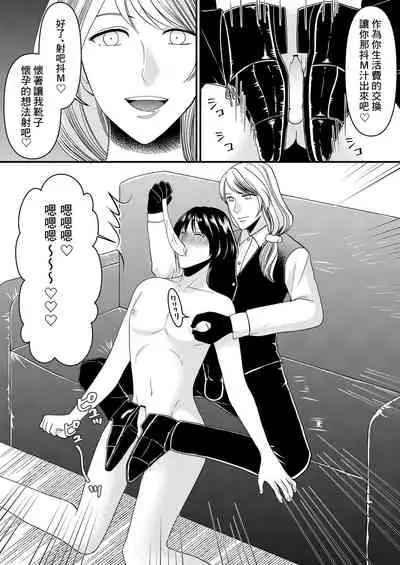 [Mr. Hokke] Maso Osu Senyou Restaurant [Chinese] [零食汉化组]