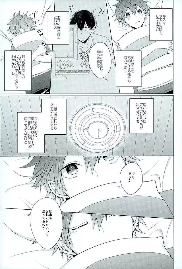 Konya, Aratamemashite