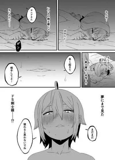 [せなか] 回復魔法をキメて子作りしまくった結果 世界を救えるくらい強くなった話。