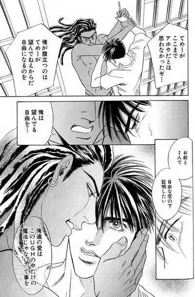 Underground Hotel Vol. 3