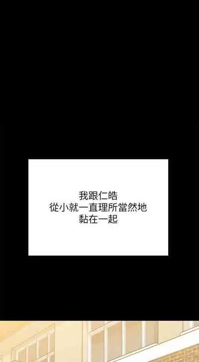 【周日连载】同居密友（作者：Pb&無業遊民） 第1~28话