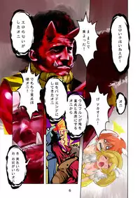 [RPG Company 2] Oni to Asobou (Smile Precure)