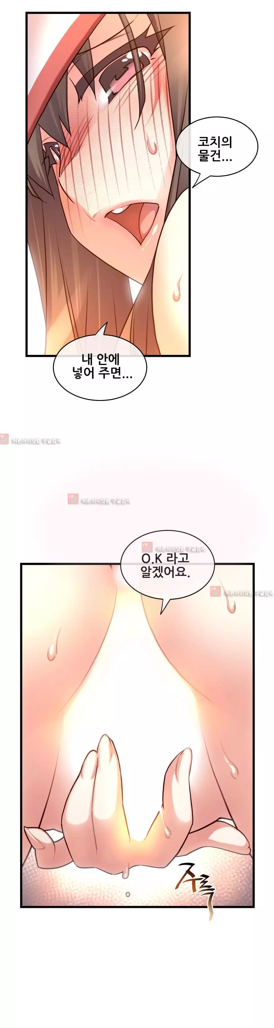 Master in My Dreams Ch.90-129