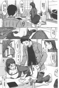 TSUMA ha OTTO no shiranu mani | 妻於夫不知的時間裡