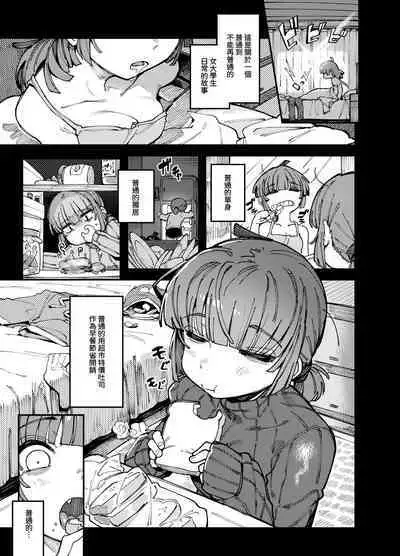 [捕食少女 (カラスちゃん)] 家裡過於潮濕長出致幻蘑菇意外誤食後發情的那些事 [中国語]