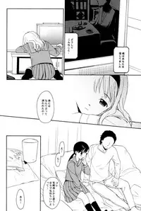 (C75) [SECOND CRY (Sekiya Asami)] slow drag