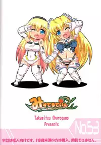 (C83) [Misuterutein (Oborogumo Takamitsu)] White Lovers (Busou Shinki)