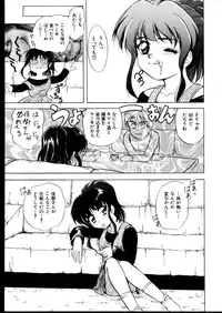 [Jinke Wagao] Ijimete ~Yoru no Gangu~